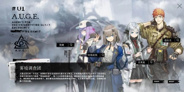 雾镜序列wiki图2