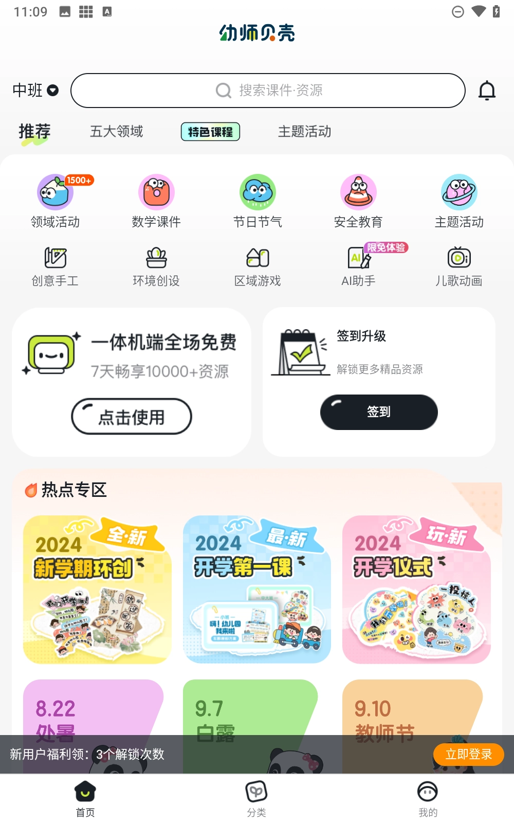 幼师贝壳图3