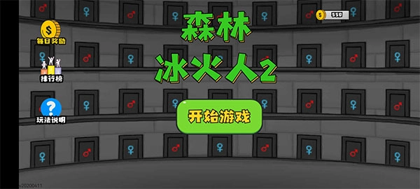 森林冰火人2联机版图3