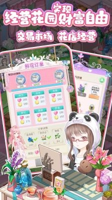 浪漫花田园正版(2)