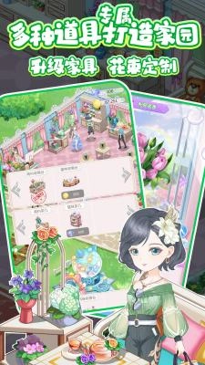 浪漫花田园正版(5)