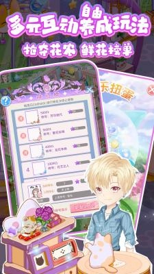 浪漫花田园正版(1)