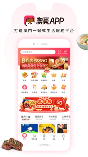 澳觅图2