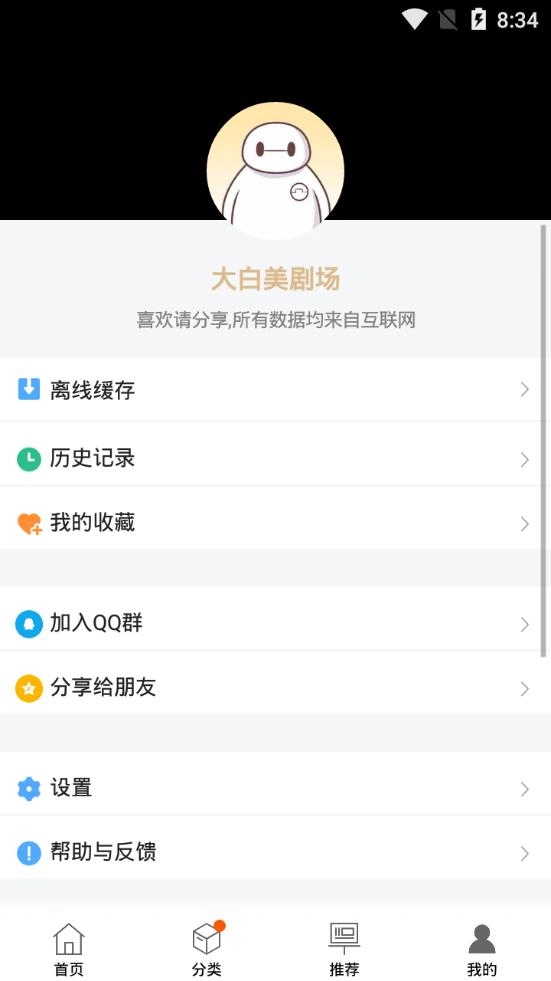 大白美剧(2)