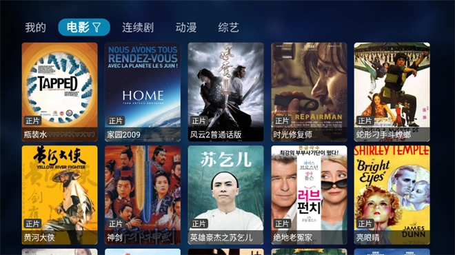 图图TV截图2