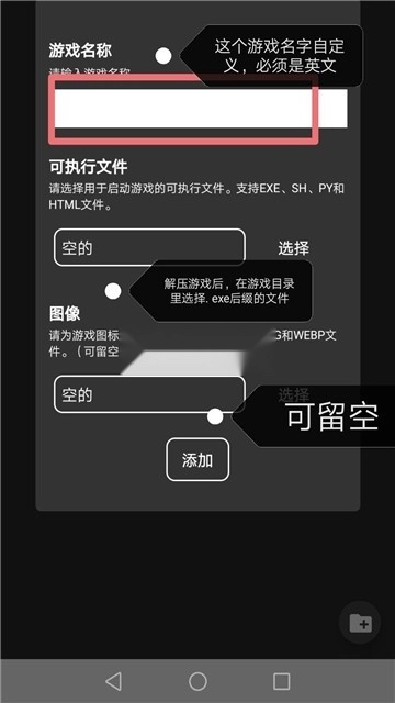 joiplay模拟器汉化版图3