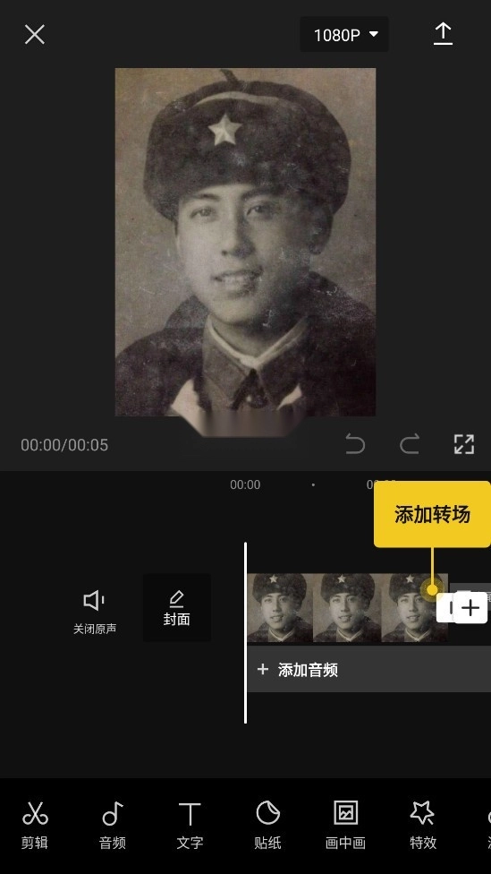 CapCut软件图4