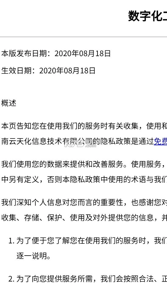 云智工厂3