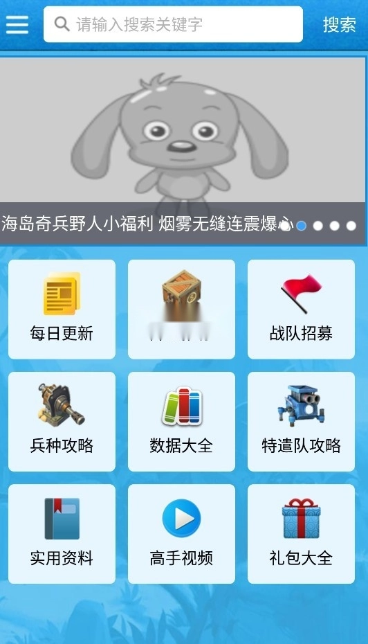 海岛奇兵助手最新版