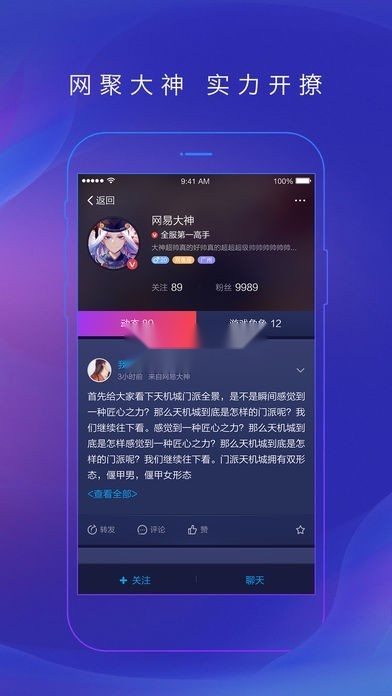 网易大神软件官方正版图3
