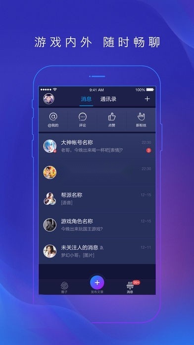 网易大神软件官方正版图5
