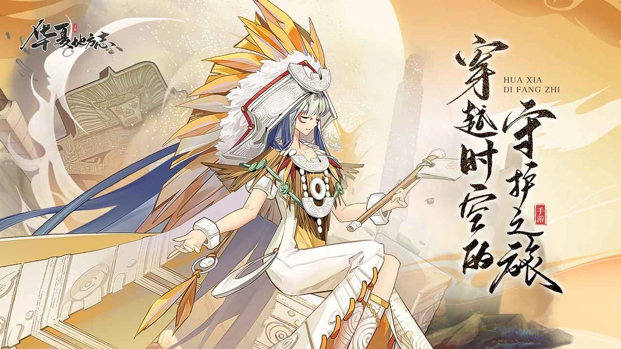 华夏地方志截图2