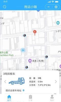 拖运小咖图4