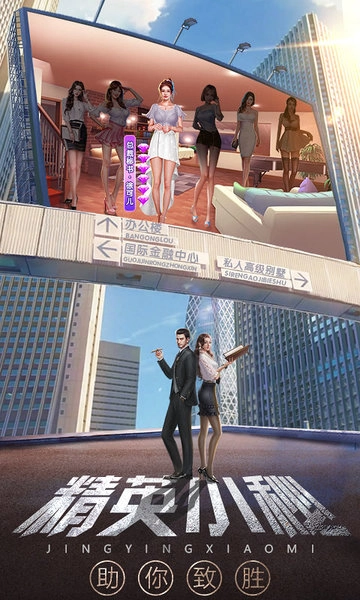 谁是首富游戏(4)