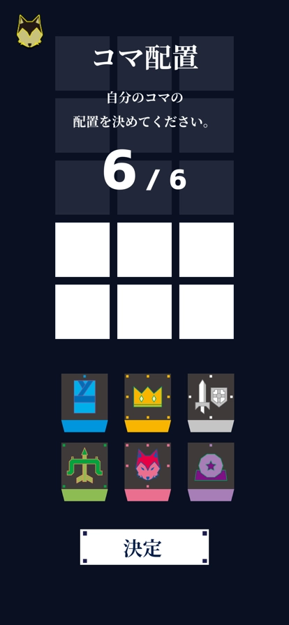 人狼将棋手机版图2