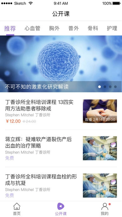 医学时间-图3