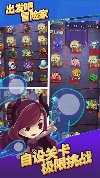 出发吧冒险家-图3