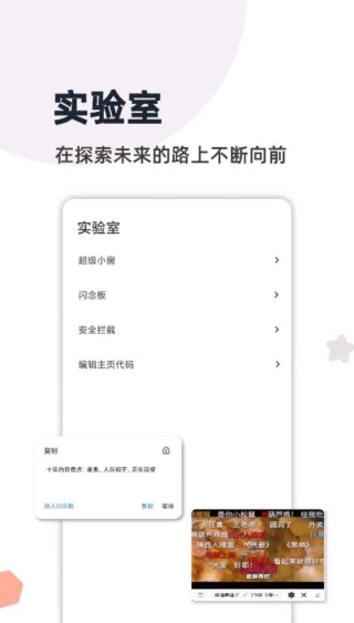 灯塔浏览器图4
