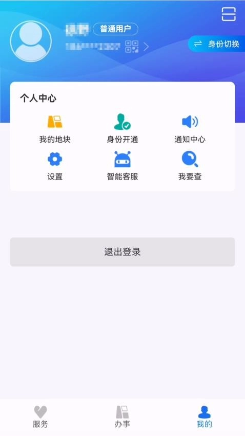 农事直通图3