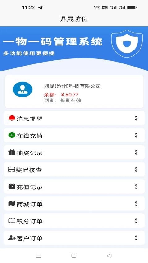 鼎晟防伪图2