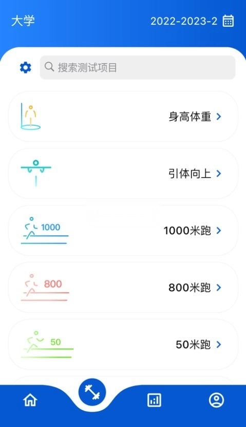体测圈2