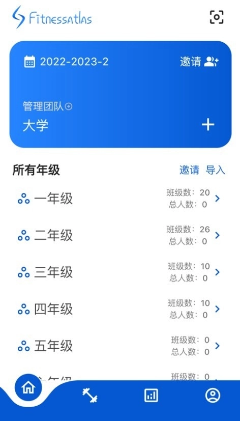 体测圈1