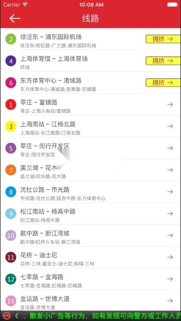 上海地铁3