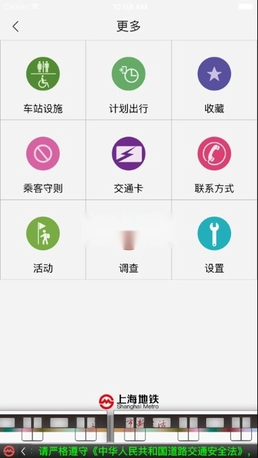 上海地铁5