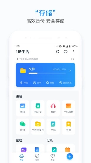 115生活图2