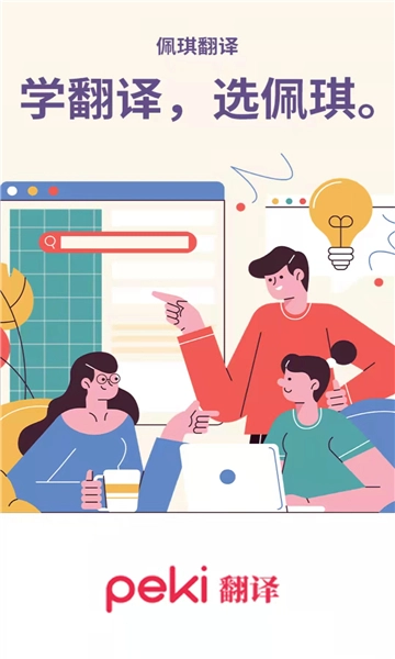 佩琪翻译1