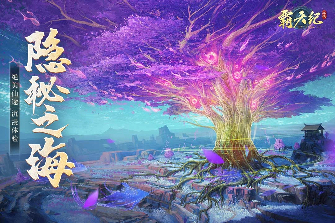 霸天纪(2)
