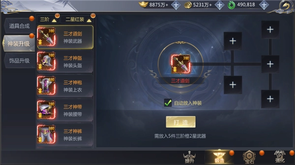 霸天纪(4)