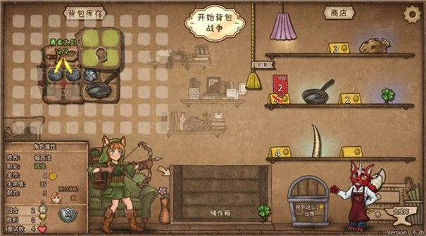 背包乱斗福西法的宝藏图4