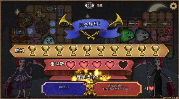 背包乱斗福西法的宝藏图3