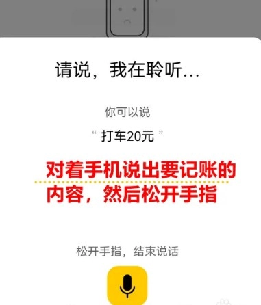 准点记账免费版图3