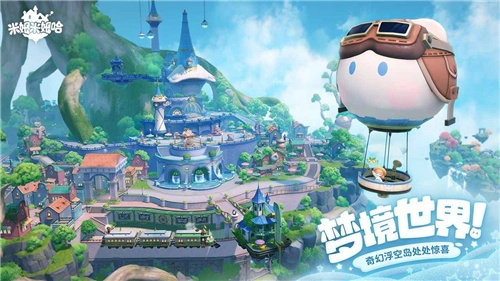 米姆米姆哈正版图2