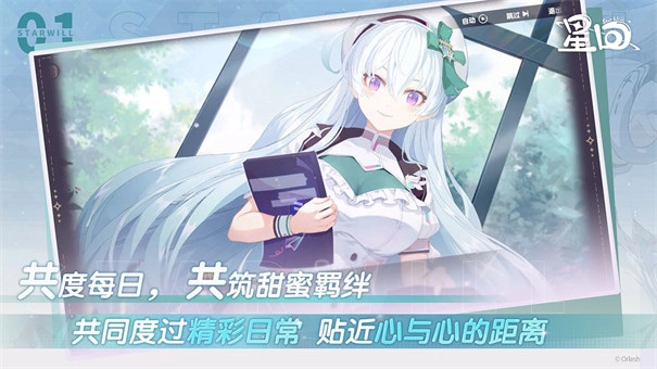 星回手游无广告版(4)