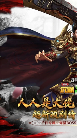 月影黑白安卓版2