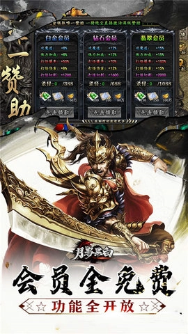 月影黑白安卓版3