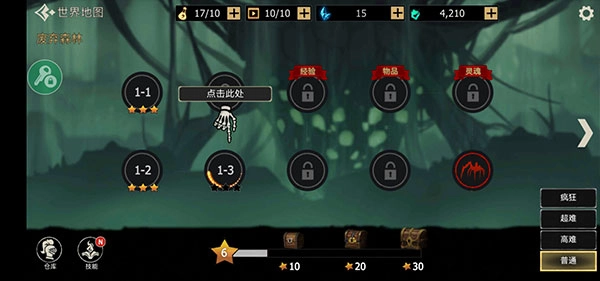 死亡之影黑暗骑士手机版图1
