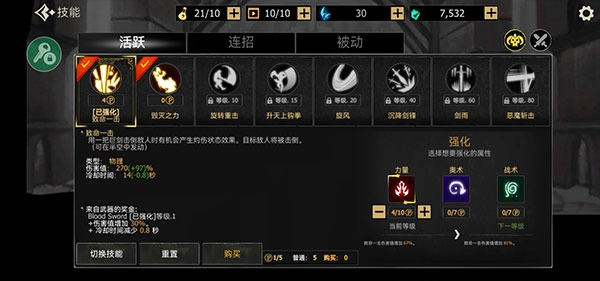 死亡之影黑暗骑士手机版图2