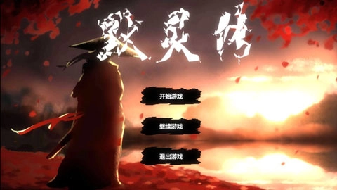 默灵传游戏无广告版图4