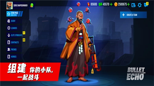 子弹回声国际服原版图4