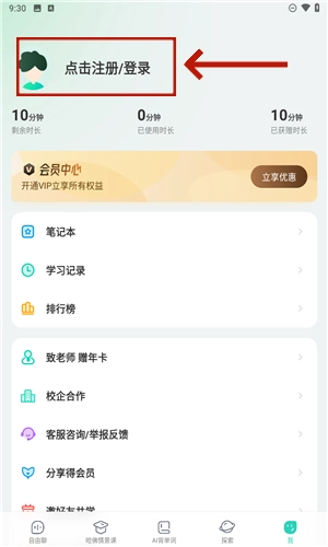 ai外教