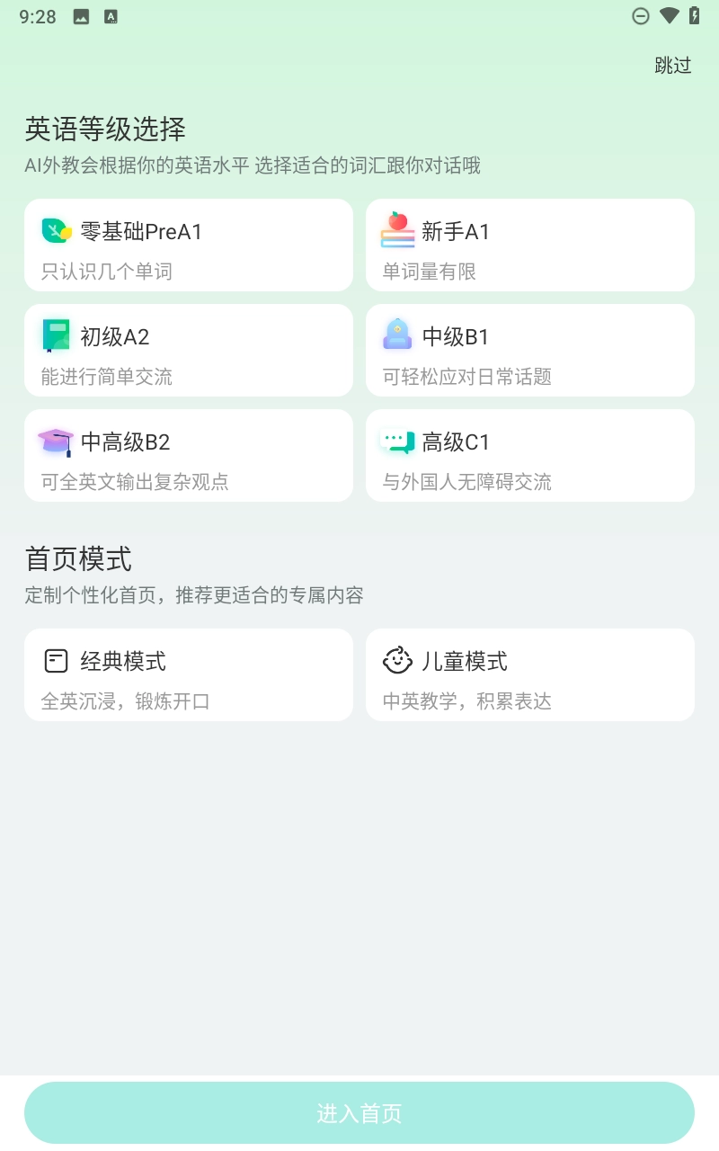 ai外教