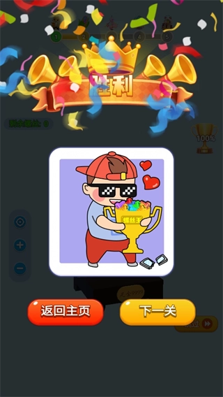 开心拔螺丝图3