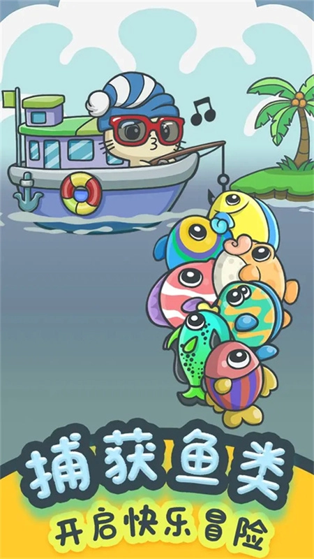 猫咪钓鱼物语中文版
