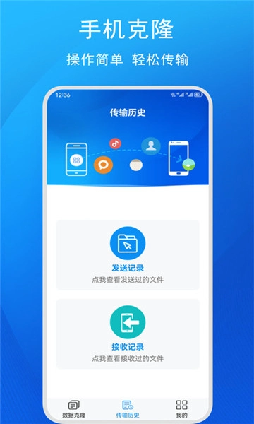 无忧换机助手图2