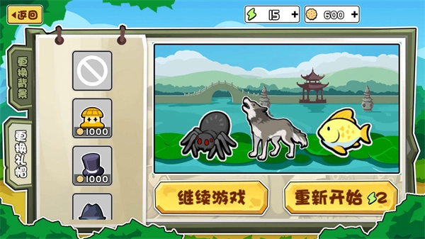 动物之战游戏纯净版图3