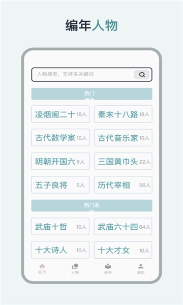 历史年轮最新版图4